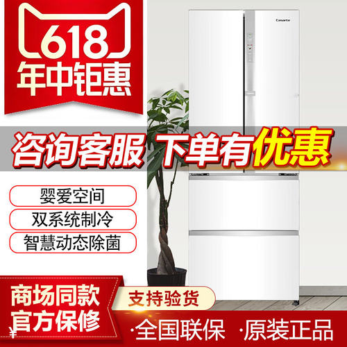 卡萨帝冰箱533零嵌入式BCD-533WGCFDM4WKU1法式四门星空星悦700宽