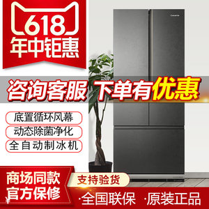 卡萨帝冰箱520致境博卡灰BCD-520WLCFPAGGTU1零嵌520WLCFPA4WTU1