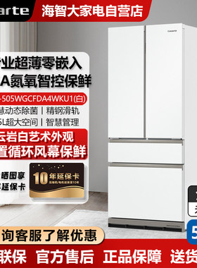卡萨帝505L法式零嵌冰箱MSA氮氧智控保鲜BCD-505WGCFDA4WKU1(白）