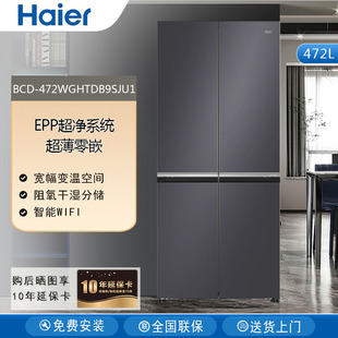 Haier/海尔 BCD-472WGHTDB9SJU1超薄变频厨房冰箱472L四开门家用
