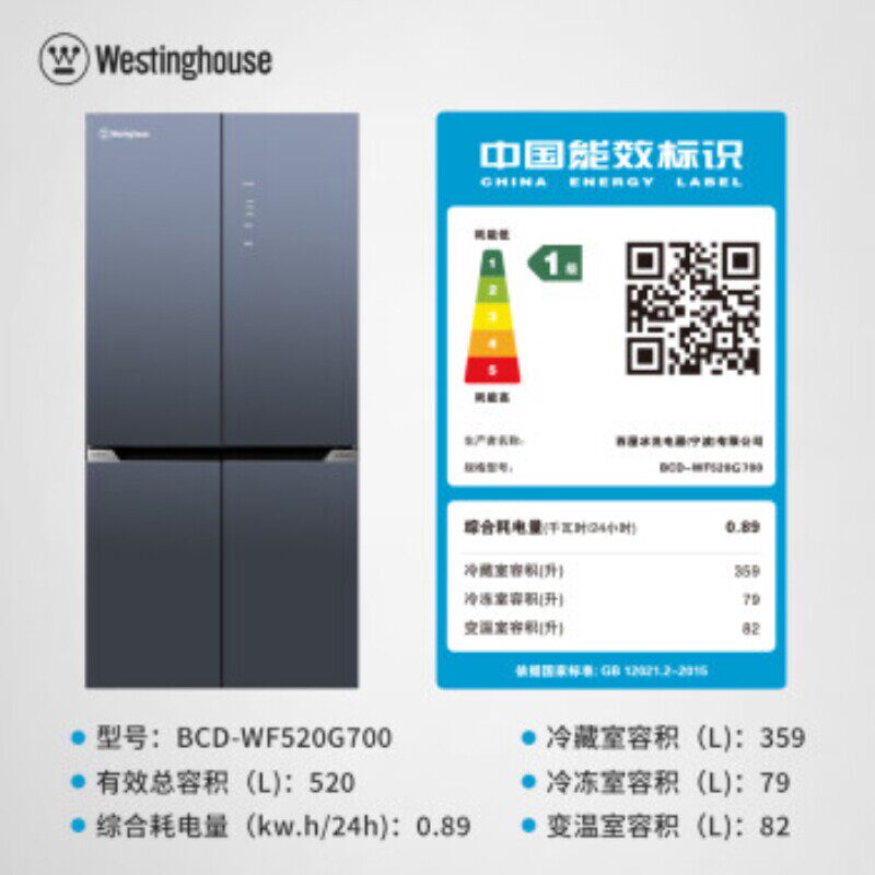 西屋 520升 597mm超薄零嵌十字门冰箱BCD-WF520G700西雅图蓝