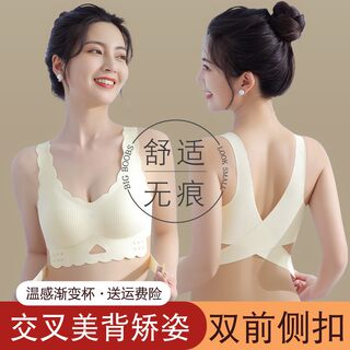 浪莎无痕内衣女夏季薄款大胸显小胸前扣交叉美背运动背心式文胸罩