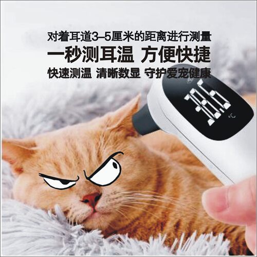 宠物电子体温计狗狗测温枪猫咪温度计动物兽用猪兔子猴牛羊耳温仪