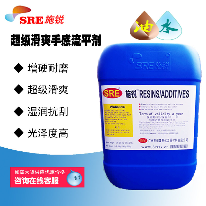 水性超级滑爽手感抗刮助剂