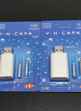 夜光漂电池可充电CR425 CR322充电器单双孔电子漂夜钓漂浮漂鱼漂