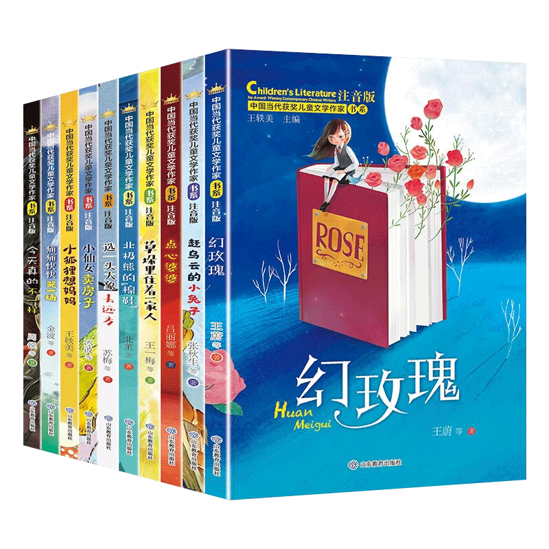 中国当代获奖儿童文学作家书系