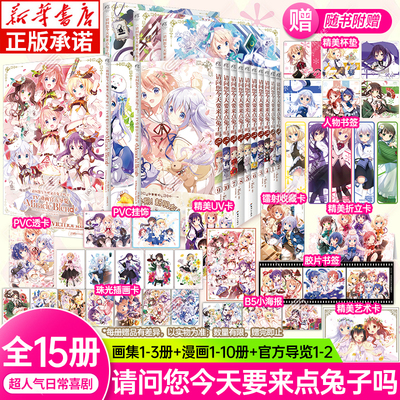 漫画1-10+画集1-3+动画官方导览