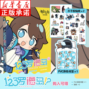 明日方舟四格漫画明日方舟插画集美术设定集册 123罗德岛VOL.1 赠首刷PVC书签 贴纸2张 天闻角川动漫画源石记事