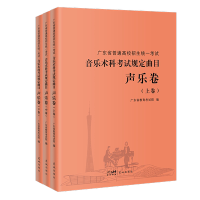 广东省普通高校招生统一考试