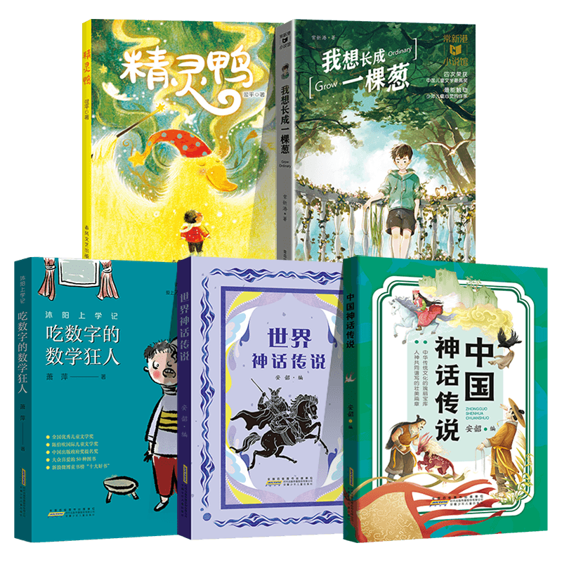 2025暑期快乐读书吧二升三课外书