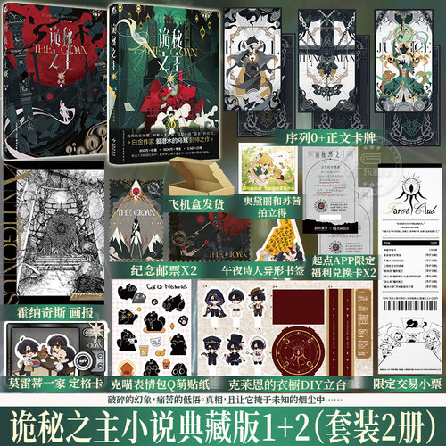 诡秘之主1+2+3全3册小说