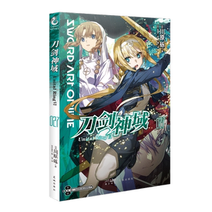 正版【赠首刷印签色纸】刀剑神域27小说 第27卷册Unital RingⅥ川原砾abec天闻角川连载动漫画书网游热血战斗日本轻小说画集册书籍