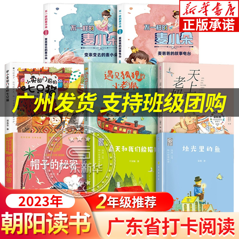 【新华书店】书香河南二年级阅读