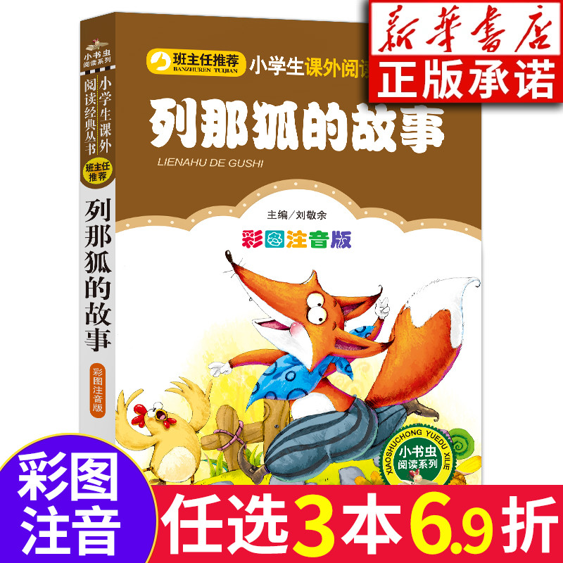 新华书店 官方正版