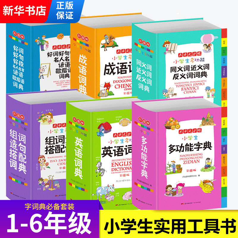 英语歇后语价格 英语歇后语图片 星期三