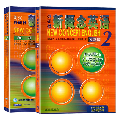 【新华书店】新概念英语2智慧版