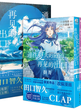 八目迷时空与四季系列：春夏秋冬