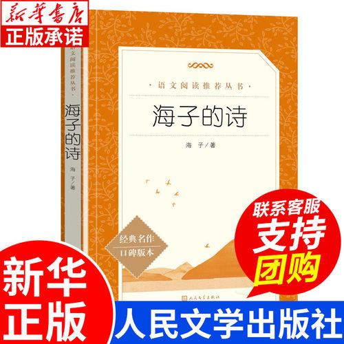 新华书店正版
