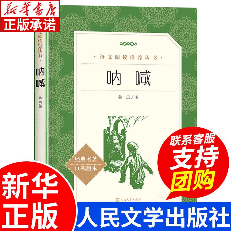 新华书店 官方正版