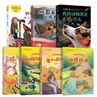 2026春四川典耀共读四年级寒假阅读书目 纸风铃紫风铃乌兰牧骑的孩子灰尘的旅行爷爷的爷爷哪里来穿过地平线看看我们的地球xy