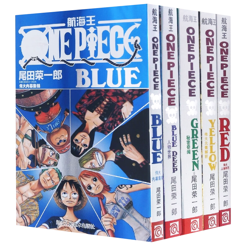 海贼王漫画(公式书)套装5册