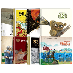 幼儿园学前班推荐阅读全8册 爬树归来图书馆里的奇妙事件 哪吒闹海 岩石上的小蝌蚪金鸟蝉之翼调虎离山三十六计