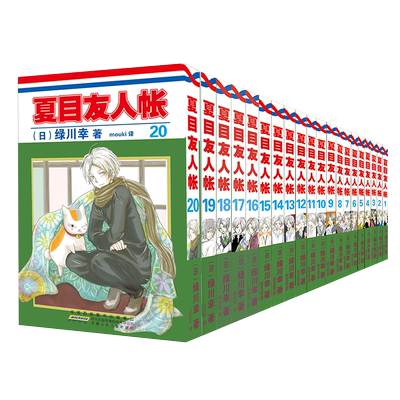 夏目友人帐漫画+小说+官方书34册