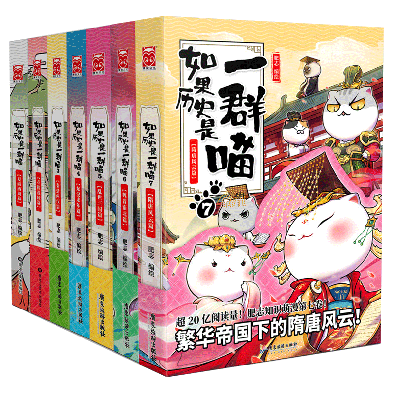 如果历史一群9+10册全套正版