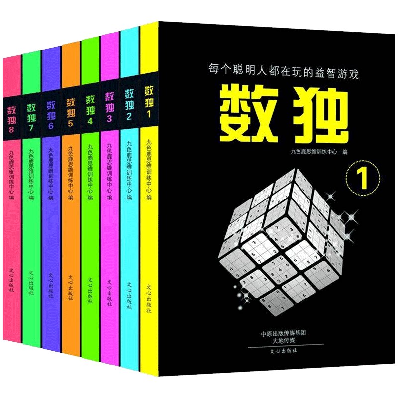 [goods in stock]Sudoku book Full 8 classic squared paper for practicing calligraphy Sudoku game 5-6-8 pupil simple and easy Entry-level Brainpower logic train Reasoning Puzzle game books thinking culture Physical exercise children Attention bookin the Books/Magazine/Newspaper , Entertainment Fashion , Game (New)  category - from Buy2taobao.com to provide professional Taobao agent buy service