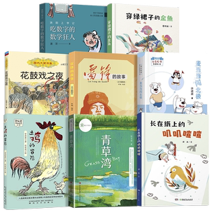 2026内蒙古阅美草原共读三年级寒假阅读书目 中国古代寓言愚公移山大力神和车夫橡树和芦苇 雪孩子和蒲公英 变来变去的麦小朵 xy