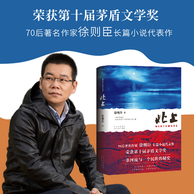 北上热播大剧原著小说