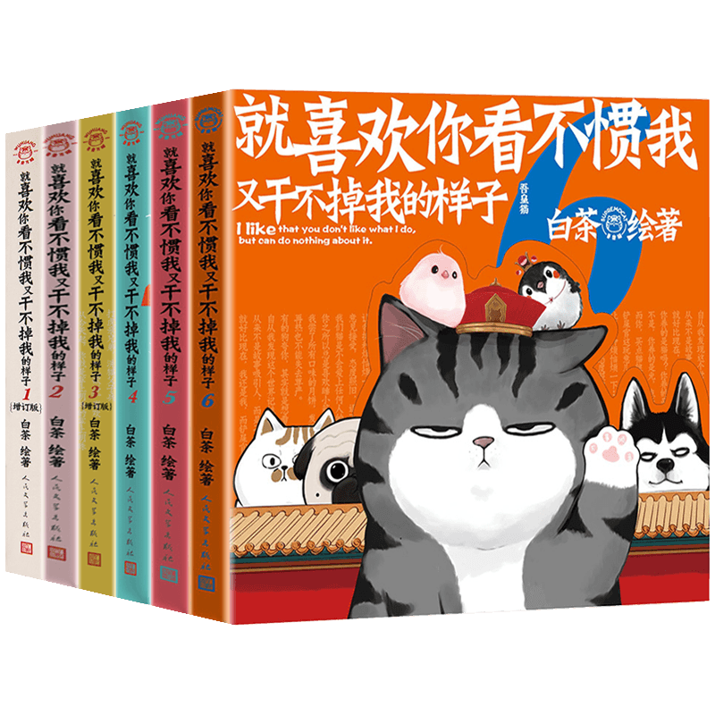 喜干看不惯样子人气漫画家白茶