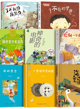 【新华书店】长安的荔枝马伯庸