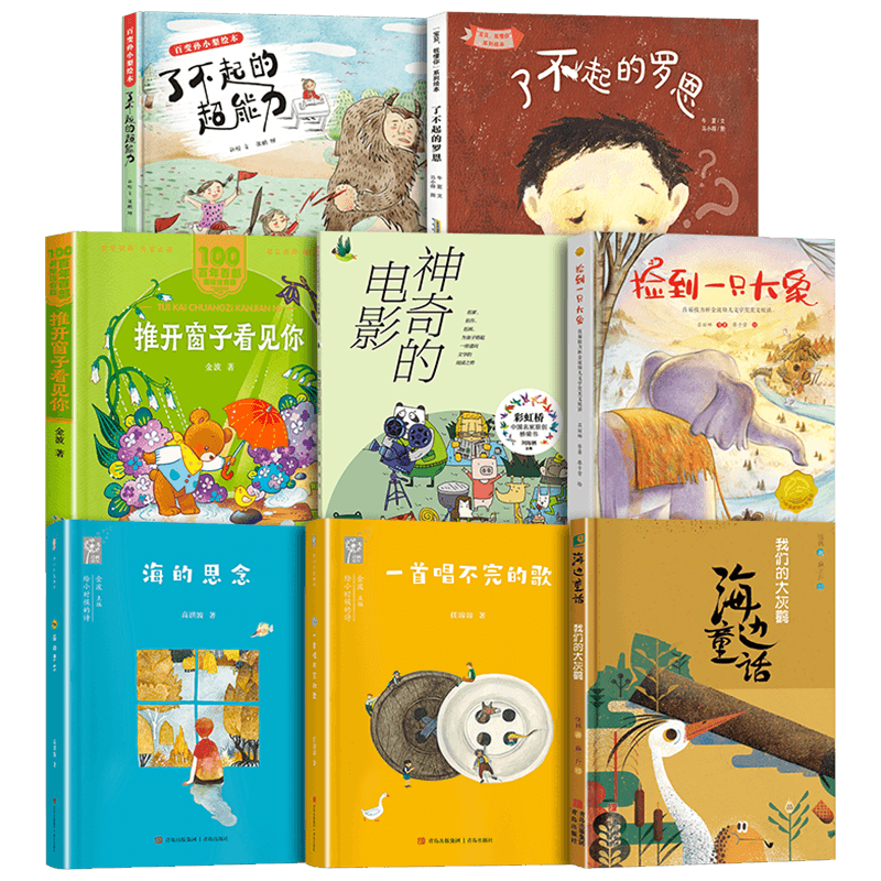 【新华书店】长安的荔枝马伯庸