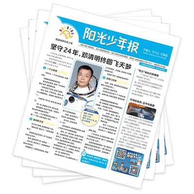 咨询享优惠新华书店阳光少年报