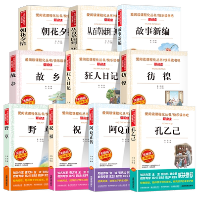 【新华书店】鲁迅作品大全集10册