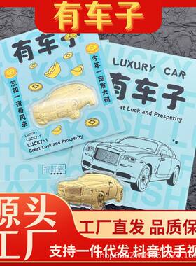 足金999新款有车子黄金贺卡收藏纪念喜庆礼物生日新年送好友礼物