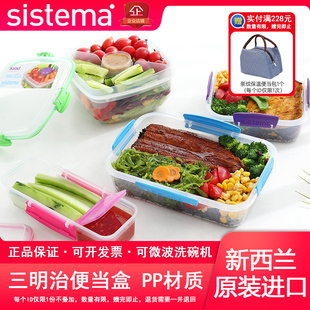 sistema三明治便当盒水果沙拉保鲜盒外带便携分隔餐盒微波炉饭盒