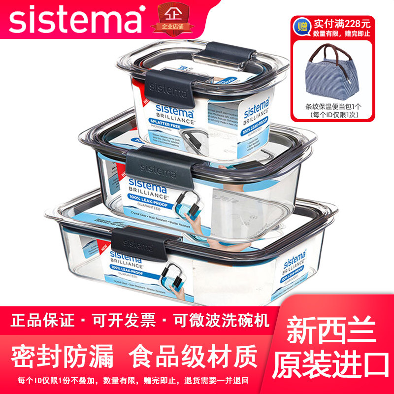 密封保鲜盒食品级饭盒比玻璃轻