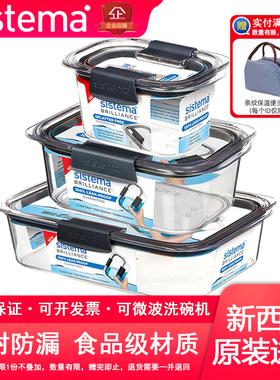 sistema密封盒tritan保鲜盒微波炉加热饭盒水果便当盒上班族餐盒