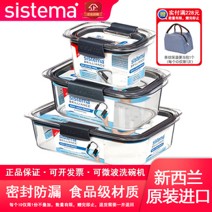 sistema密封盒tritan保鲜盒微波炉加热饭盒水果便当盒上班族餐盒