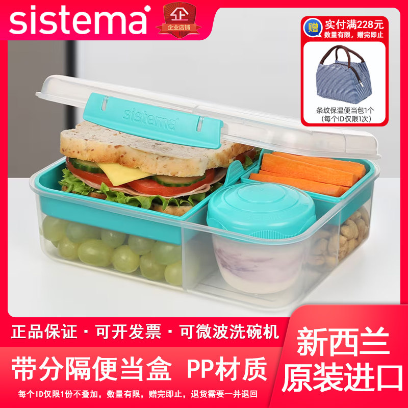 SISTEMA水果沙拉可微波冷藏饭盒