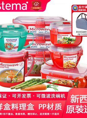 sistema微波炉泡面碗可加热饭盒上班族专用保鲜盒塑料便当盒餐盒