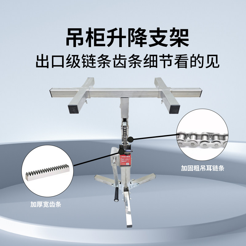 吊柜安装升降支架浴室柜橱柜衣柜折叠通用便携手摇电钻两用升降机