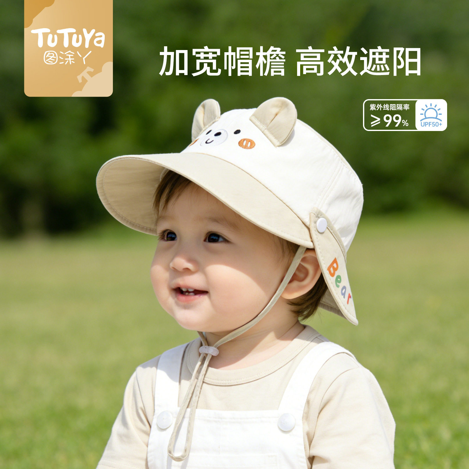 图涂丫宝宝帽子春夏季遮阳帽婴幼儿大檐男童渔夫帽可拆披肩太阳帽图片