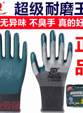 创信L128祥云压纹劳保手套耐磨王防滑透气工地搬砖钢筋工干活手套