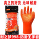全浸塑止滑劳保手套998杀鱼加厚全胶皮颗粒防水防滑耐磨防油酸碱