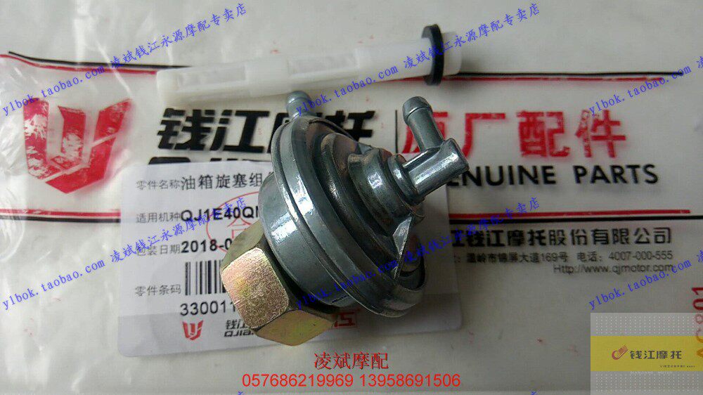 Benelli Original factory Baolong BJ150-29B/TNT150 tank switch Fuel Vacuum valvein the Motorcycle/Equipment/Fitting , Motorcycle Accessories , Motorcycle carburetor  category - from Buy2taobao.com to provide professional Taobao agent buy service