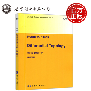 Topology 公司 微分拓扑学 世界图书出版 M.W.Hirsch 美 Differential 英文版 影印版 包邮 现货