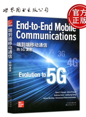 现货包邮 世图 端到端移动通信 向5G演进 赛义德 侯赛因著 电子工程 通信 Evolution to 5G 第五代移动通信系统 世界图书出版公司
